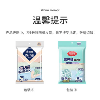 美丽雅厨房抹布40*40cm5片家用清洁擦灰布加大加厚擦玻璃镜面不易留痕