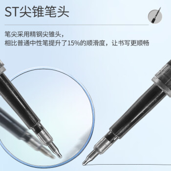 齐心（Comix）速干按动中性笔替芯ST尖精钢尖锥头笔芯 0.5mm黑 20支装 R511