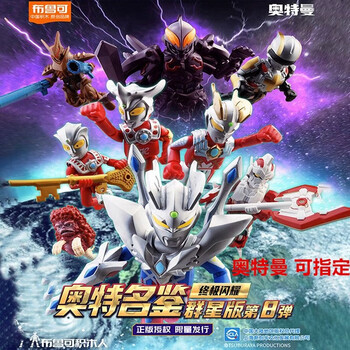 终极闪耀赛罗雷欧贝利亚奥特曼玩具  群星八-随机一个	 官方正版假一