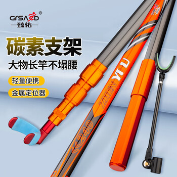 臻佑（Grsaed）碳素鱼竿支架2.4米炮台鱼竿架杆手竿支架钓鱼钓椅钓箱支架带后挂