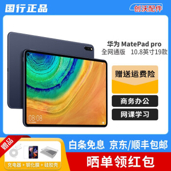 tablet pad价格报价行情- 京东