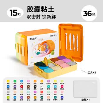 美乐童年胶囊粘土超轻粘土36色儿童橡皮泥彩泥手工DIY幼儿园宝宝安全无毒抗菌玩具黏土工具六一儿童节礼物