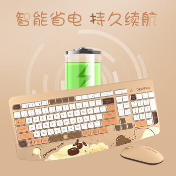 迪摩(DEARMO)MK8800无线键盘鼠标套装2.4g无线键鼠套装笔记本台式电脑键鼠套装 缤纷系列 焦糖牛乳 迪摩(DEARMO)MK8800无线键盘鼠标套装2.4g无线键鼠套装笔记本台式电脑键鼠套装 缤纷系列 焦糖牛乳