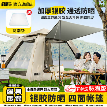 户外帐篷露营帐篷价格报价行情- 京东