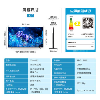 索尼电视机xr和kd区别（索尼XR-77A80EK电视好不好）