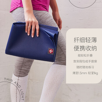 MANDUKA eKO超薄天然橡胶瑜伽垫 青蛙垫可折叠便携旅行防滑垫 午夜蓝