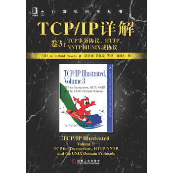 图解TCP/IP - 京东