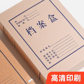 递乐 加厚10个牛皮纸档案盒4cm文件收纳盒大容量资料办公用品人事会计凭证文书整理盒 1304
