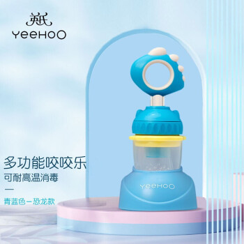英氏(YEEHOO) 咬乐咬磨牙乐水果乐婴儿牙胶宝宝果蔬咬袋咬咬袋辅食器套推进式 恐龙咬咬乐【蓝色】 第85张