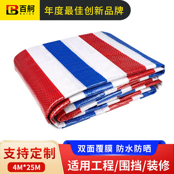 百舸 彩条布 雨篷布防汛防雨布防水塑料油布防晒防尘防风布隔热塑料蓬布 4*25m