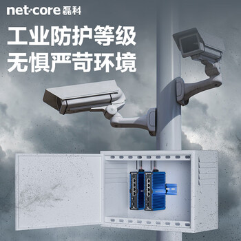 磊科（netcore）IS206G2-WMC工业交换机2个光口+4个千兆电口 光纤交换机 环网WEB管理型 VLAN划分 导轨式