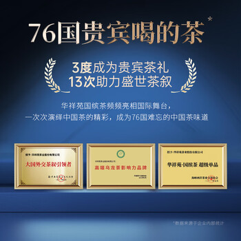 华祥苑国缤茶 牛栏坑正岩牛肉桂特级茶叶礼盒装乌龙茶41.5g送礼高档礼品