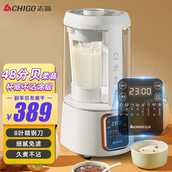 志高(CHIGO) 破壁机家用轻音豆浆机榨果汁机婴儿辅食米糊搅拌机非静音全自动多功能加热料理机 白色【轻音破壁】