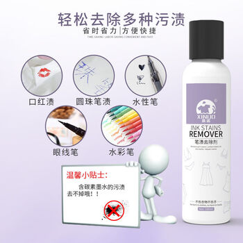 洗诺（XINUO）笔渍去除剂100ml衣服去笔渍水彩墨水记号笔碳素清洁神器油墨清洗