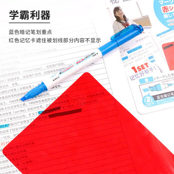 斑马牌(ZEBRA)双头暗记笔套装 背单词重点划线笔 学霸利器 P-SE-WYT21 蓝色(暗记笔*1+记忆卡*1) 斑马牌(ZEBRA)双头暗记笔套装 背单词重点划线笔 学霸利器 P-SE-WYT21 蓝色(暗记笔*1+记忆卡*1)