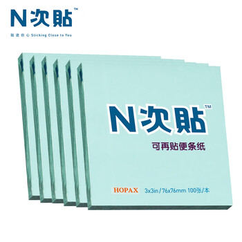 N次贴(STICKN)6本装便利贴报事贴/便条纸/便签纸/便签本76*76mm自粘留言本600张 蓝色31007-J6