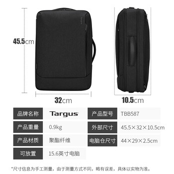 TARGUS泰格斯双肩电脑包15.6英寸商务背包单肩斜挎公文包多用包 黑 587 TARGUS泰格斯双肩电脑包15.6英寸商务背包单肩斜挎公文包多用包 黑 587