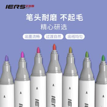 艾尔斯IERS标准套装107马克笔酒精油性笔服装园林建筑室内设计专业套装标准套200色美术写生水彩笔画画笔