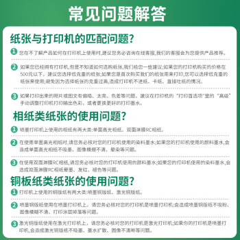 天章 （TANGO）A3铜版纸105g 彩色激光铜版打印名片纸 a3激光双面高光照片彩激纸 50张/包 【仅适用于激光打印】