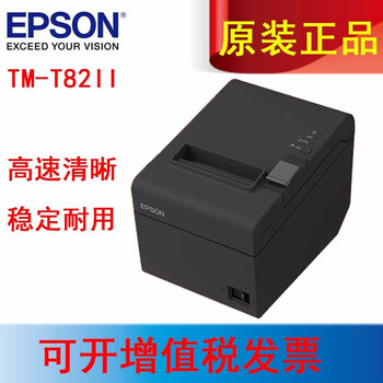 epson m267e