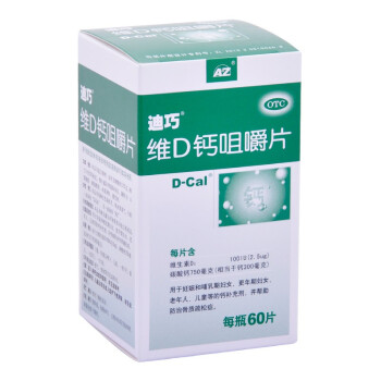 迪巧 碳酸钙D3咀嚼片(III) 0.75g:100IU*60片 孕妇儿童老年人钙片碳酸钙 1盒