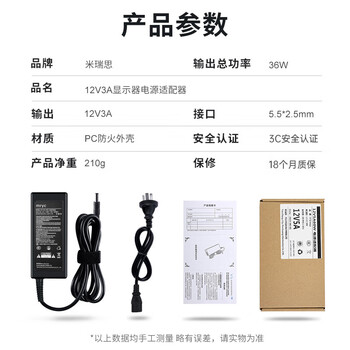 米瑞思（mryc）12V3A电源适配器线联想AOC液晶电脑显示器通用监控摄像头硬盘盒打印机按摩椅小家电充电器