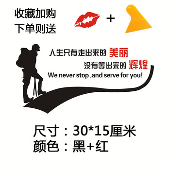润华年走出来的美丽车贴网红励志汽车贴纸名言个性创意文字反光汽车贴纸走出来的美丽30 15厘米黑 红 图片价格品牌报价 京东