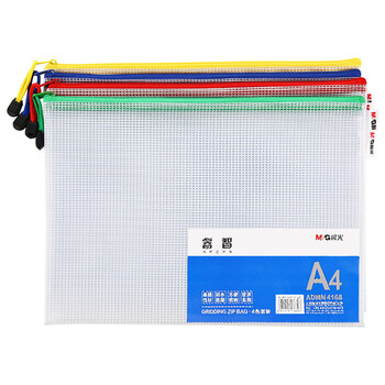 晨光(M&G)文具 A4/4色文件袋资料袋网格拉链袋睿智系列办公文件整理学生开学试卷收纳袋 4个装ADMN4168 晨光(M&G)文具 A4/4色文件袋资料袋网格拉链袋睿智系列办公文件整理学生开学试卷收纳袋 4个装ADMN4168