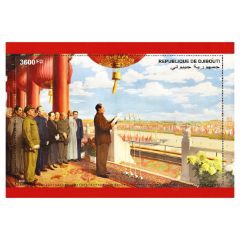 ⭐︎中国切手⭐︎貴重⭐︎【紀71～開国大典・中華人民共和国成立十周年