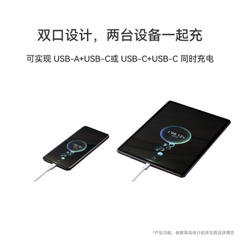 华为全能充多口充电器(Max100W)含6A数据线 3C认证 适用华为手机Mate70/Pura 80系列笔记本电脑 华为全能充多口充电器(Max100W)含6A数据线 3C认证 适用华为手机Mate70/Pura 80系列笔记本电脑
