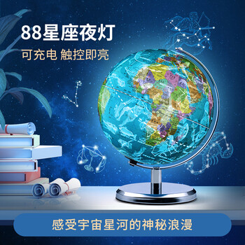 北斗金属充电政区智能AR地球仪六一儿童玩具男女孩教师节学生用生日礼物文具摆件G2501JDXZAR