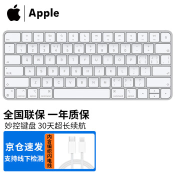 AppleMagic Keyboard价格报价行情- 京东