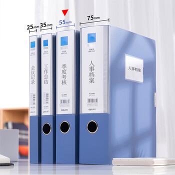 得力(deli)5683 A4档案盒塑料文件盒 办公考试资料收纳盒 粘扣资料文件财务凭证整理盒加厚55mm 蓝色 12个装