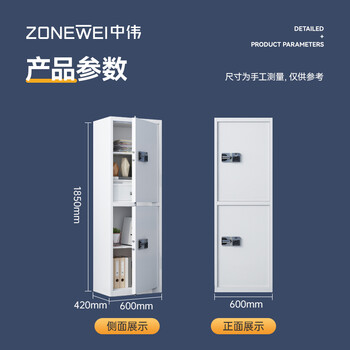 中伟（ZHONGWEI）电子保密柜文件档案柜智能指纹锁灰白通双节带抽加厚款600mm