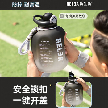 物生物（RELEA）运动水杯吨杯吨桶大容量Tritan塑料水壶男女学生吸管杯生日礼物