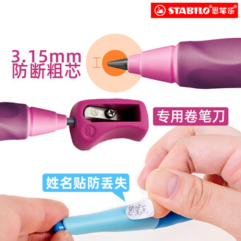 思笔乐（STABILO）胖胖铅 德国儿童自动铅笔3.15mm 安全无毒正姿文具一二年级小学生练字 蓝色右手专用