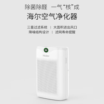 海尔（Haier）空气净化器除甲醛除雾霾除烟味母婴家用除灰尘杀菌KJ200F-M900A数显升级版