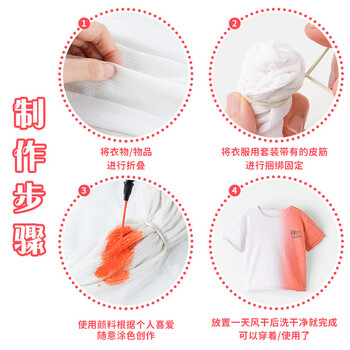 苏拉达(Surada)扎染 扎染颜料扎染材料包diy手工扎染连衣裙t恤衬衫布料方巾颜料 100ml绿色单瓶DIY328