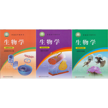 2022年浙教版普通高中教科书生物学必修一1二2选择性一1二2三3教科书