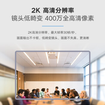 HIKVISION海康威视电脑摄像头直播2K高清带麦克风扬声器USB网课家用视频会议立式摄像机E24S