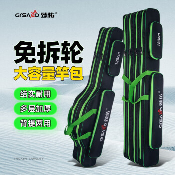 臻佑（Grsaed）渔具包双层大肚包130CM加厚大容量鱼竿包多功能钓鱼包耐磨防水海竿包路亚包垂钓杆包 黑色