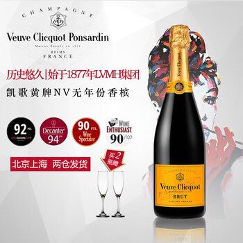 Veuve Clicquot Ponsardin 古酒 新品 Veuve Clicquot Ponsardin 古酒 新品