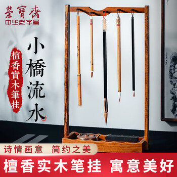 青花笔架- 京东