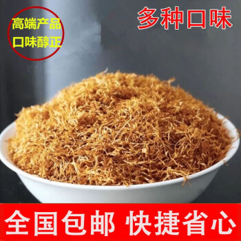 新品云南烟斗烟丝散的装一斤500茶叶丝烟斗丝水烟丝天然原味无添加