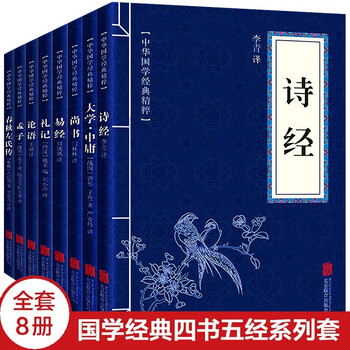 论语中庸孟子大学- 京东
