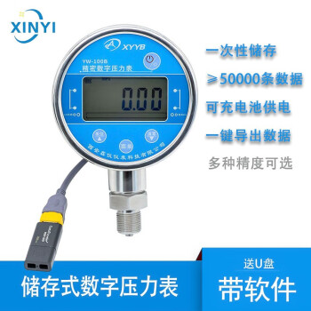 XINYIYB储存式数字压力表石油压力记录水压记录存储型高精度压力表 0.2级