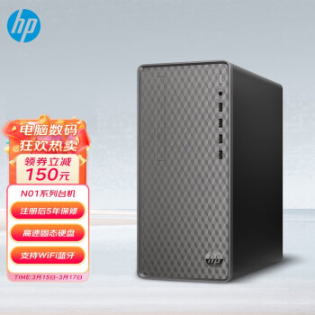 晕死说说惠普台式机n01价格， 优缺点有什么 ！