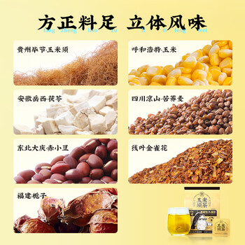 老金磨方 花草茶玉米须茶120g栀子荞麦茶包独立包装养生茶 老金磨方 花草茶玉米须茶120g栀子荞麦茶包独立包装养生茶