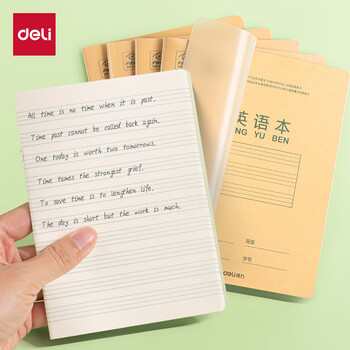 得力（deli）5本英语本自带书皮骑马钉本学生英语作业本36K18张笔记本小学本子DP3620