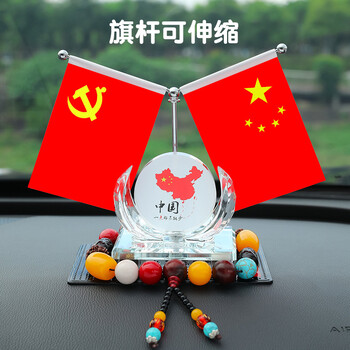 红旗香水座摆件适用于奔驰c200lc260la200l汽车内中控创意内饰中国